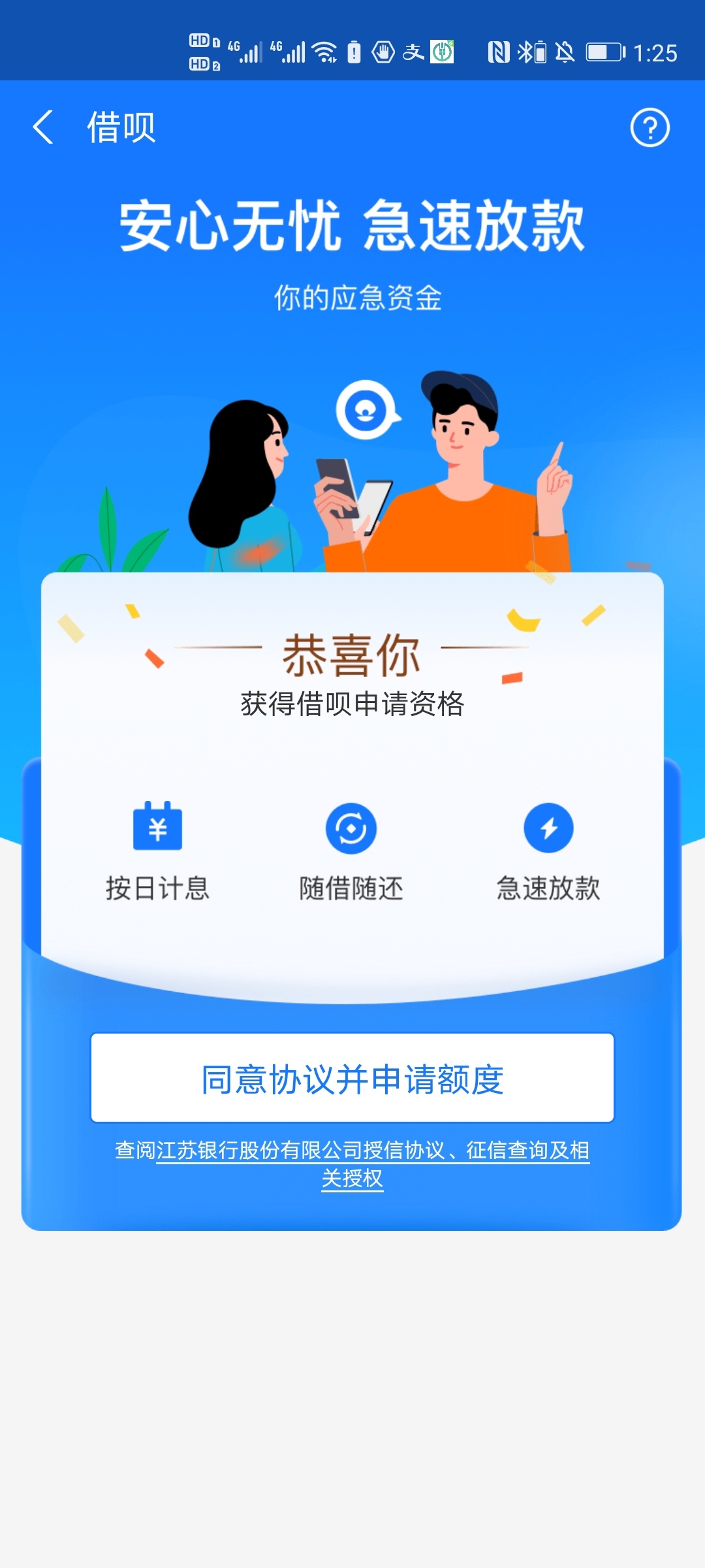 第一次出了入口借不了，第二次出入口，有没有机会，还是说等他自己出额度

95 / 作者:我是世界首富 / 