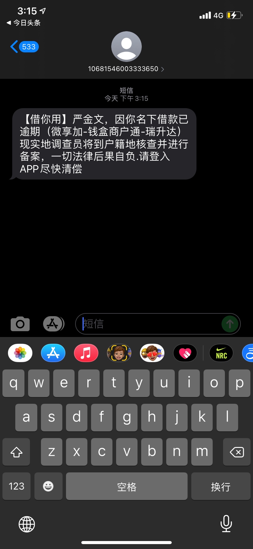 微享加的 1000于期很两个月了 今天给我发的 叼都不屌它！有一样的老哥吗

2 / 作者:哈哈哈哈哈12 / 