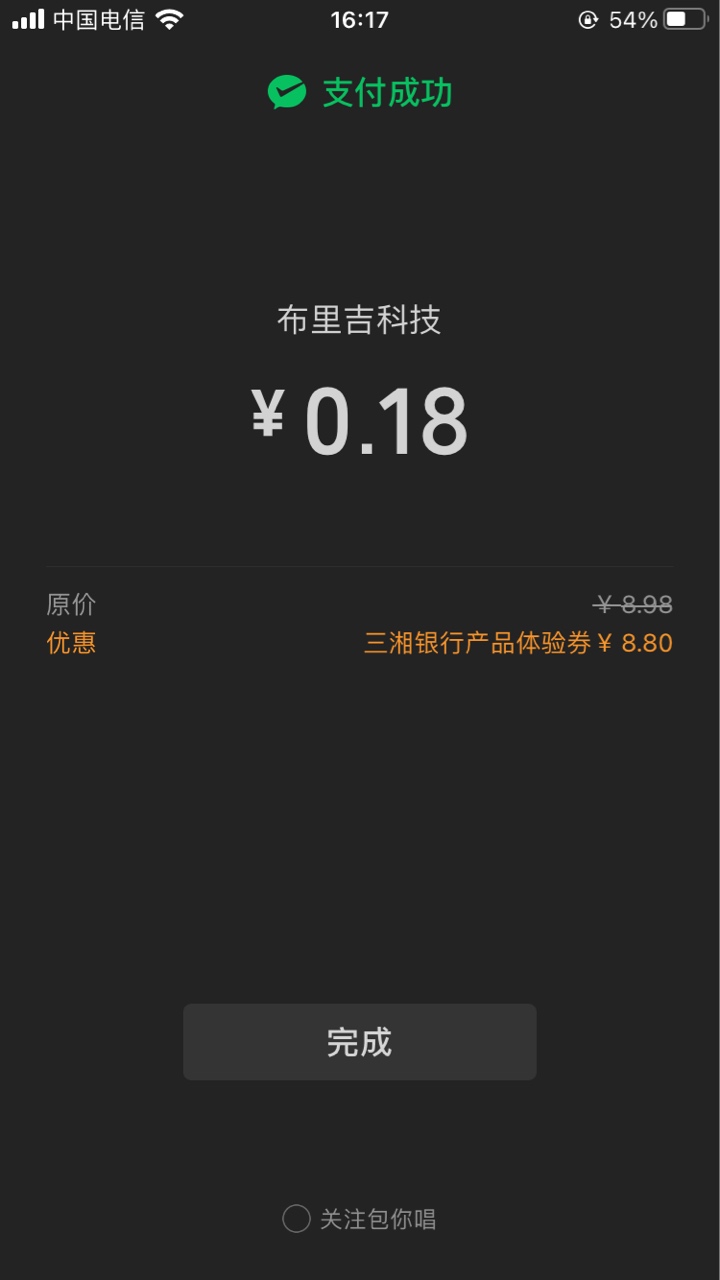 新毛，湖南三湘银行，开二类户，冲呀龙舟，玩游戏可以抽奖，还有新人首次体验产品满1041 / 作者:让我看看胖次 / 