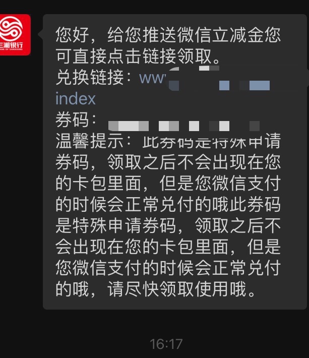 新毛，湖南三湘银行，开二类户，冲呀龙舟，玩游戏可以抽奖，还有新人首次体验产品满1026 / 作者:让我看看胖次 / 