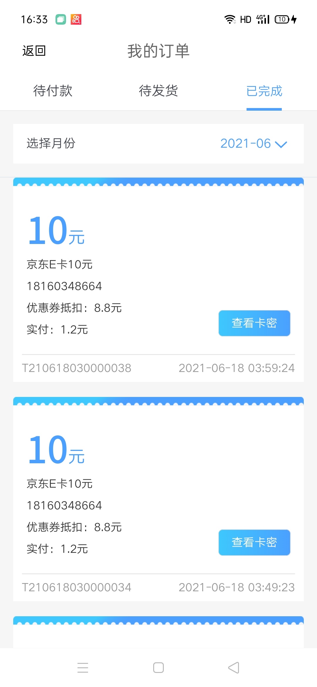 杭银直销app 新人注册领两个8.8商场立减 2.4可以搞两个e卡


44 / 作者:阿依托勒 / 