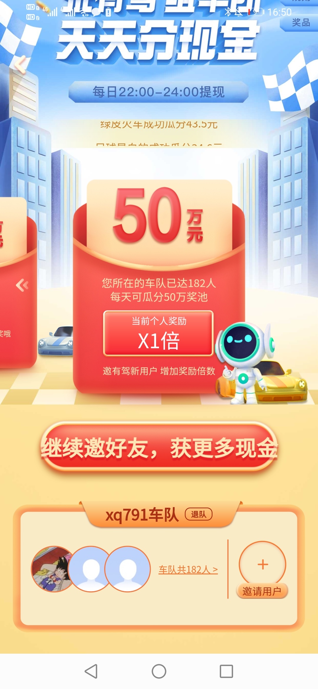 驾，驾，驾，冲鸭

82 / 作者:jdhdhdjjdbdhhsk / 