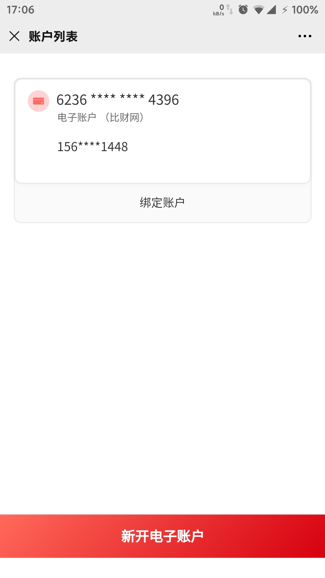 新毛，湖南三湘银行，开二类户，冲呀龙舟，玩游戏可以抽奖，还有新人首次体验产品满1073 / 作者:diweisong / 