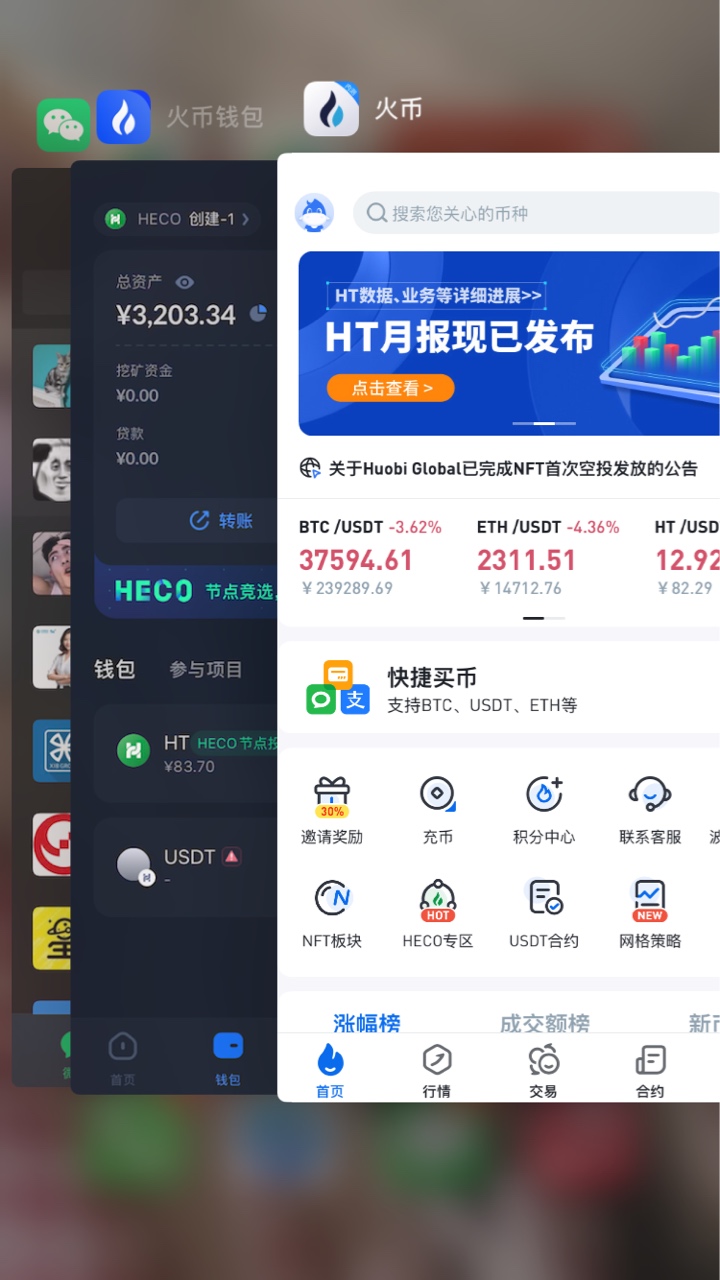 谁能玩明白火币和火币钱包，来找我拿华子，有几千块弄不出了

87 / 作者:大白， / 