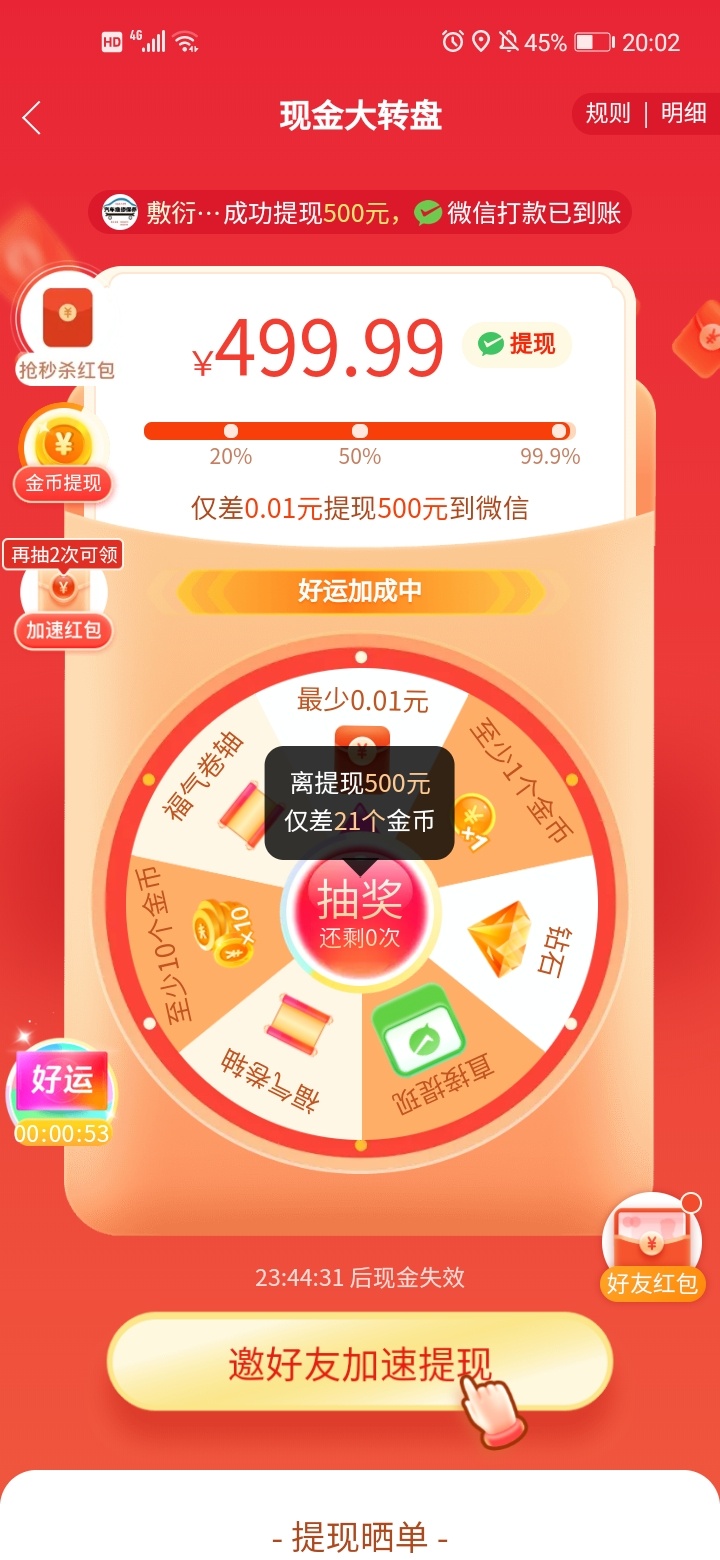 pdd大转盘真的假的

36 / 作者:啊还好还好哈 / 