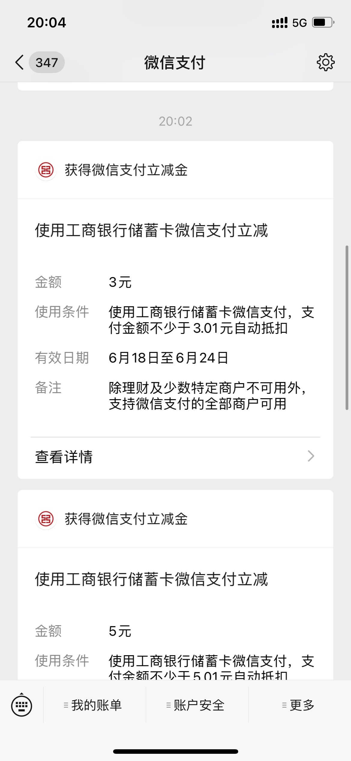 关注工银兰州 点我的e钱包开通二类户 秒推8元立减金 存入1000再送10立减金



58 / 作者:花bb / 