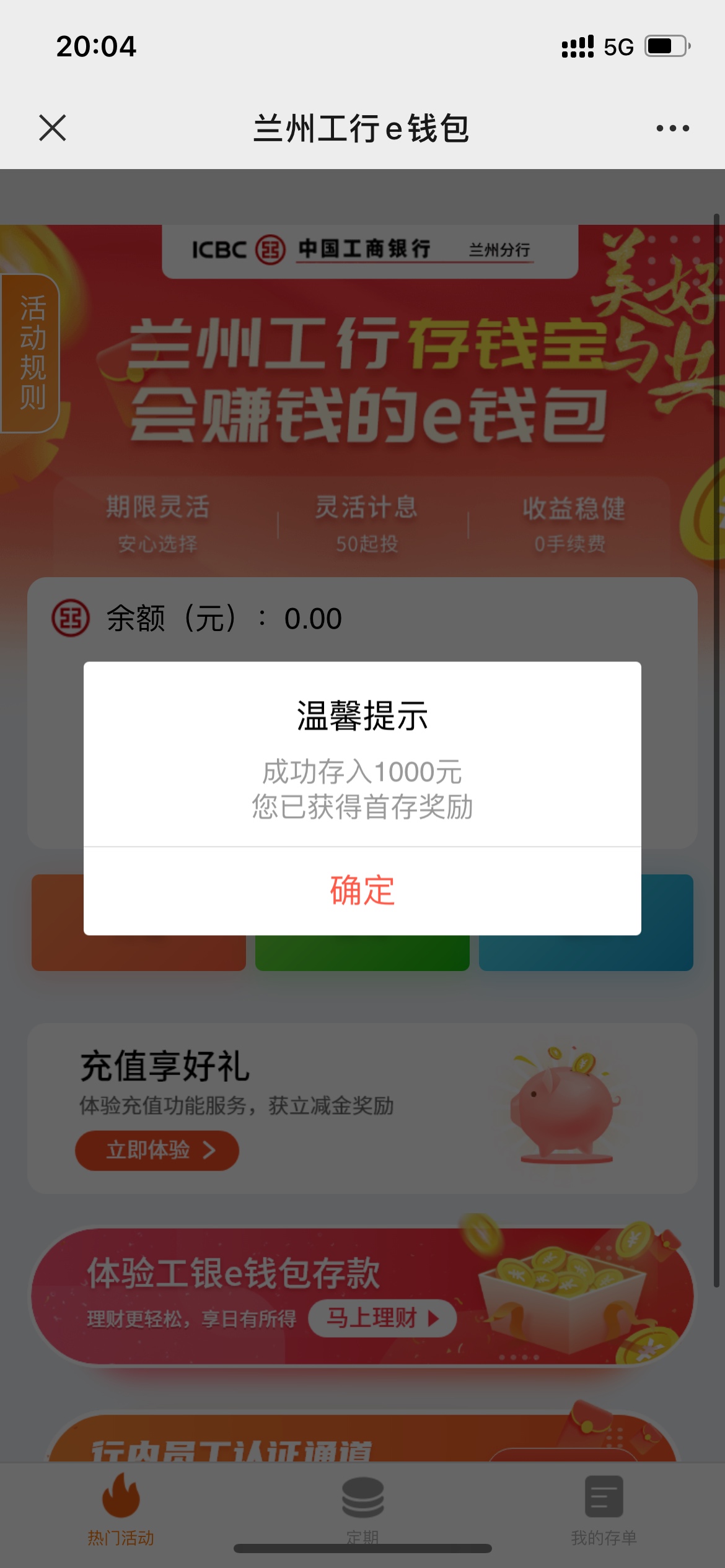 关注工银兰州 点我的e钱包开通二类户 秒推8元立减金 存入1000再送10立减金



88 / 作者:花bb / 