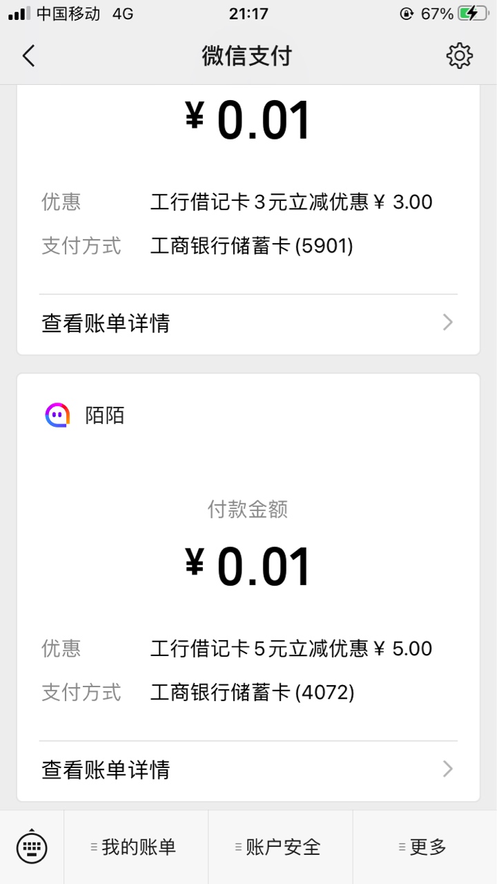 关注工银兰州 点我的e钱包开通二类户 秒推8元立减金 存入1000再送10立减金



84 / 作者:瑶瑶杉杉2 / 