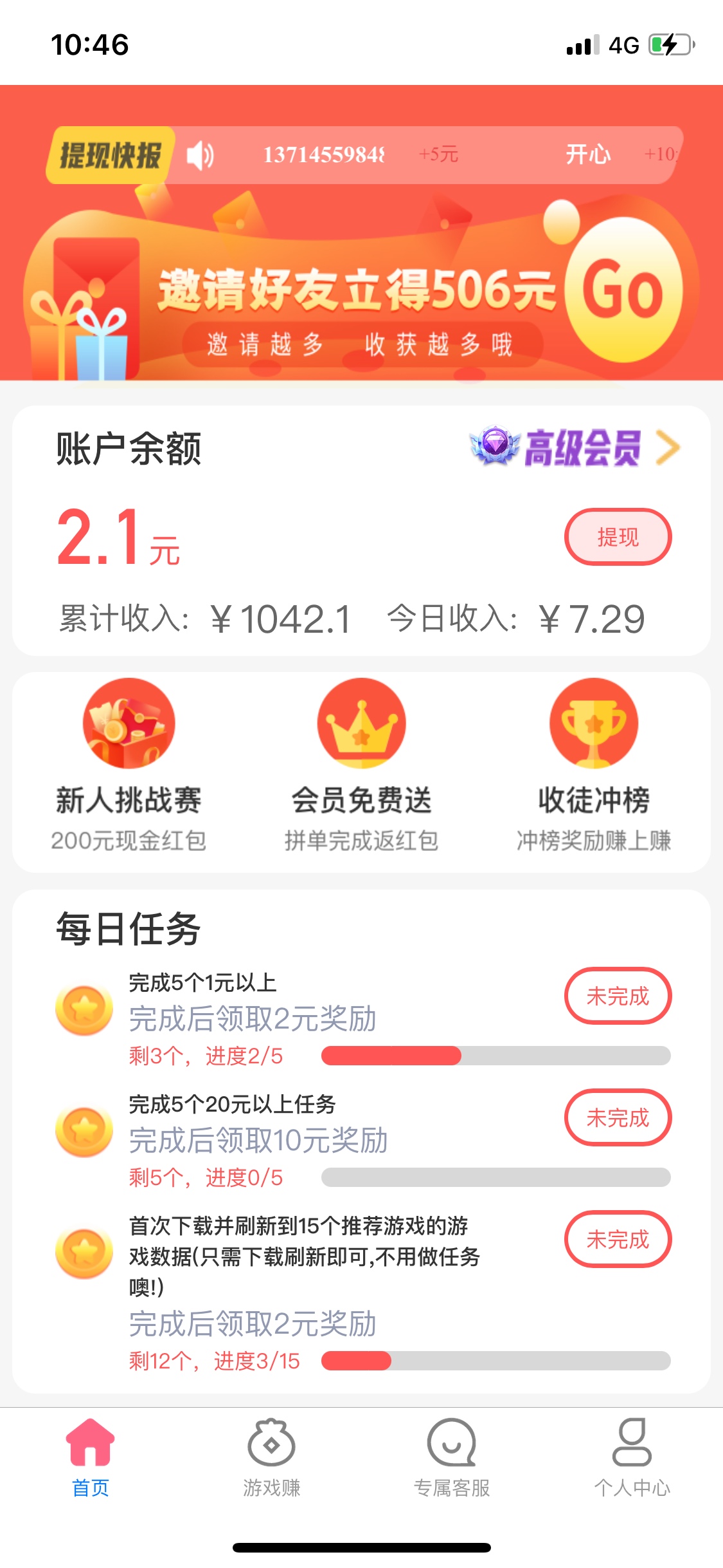 确实是秒到账 我自己撸了1k多





76 / 作者:111ggsj / 