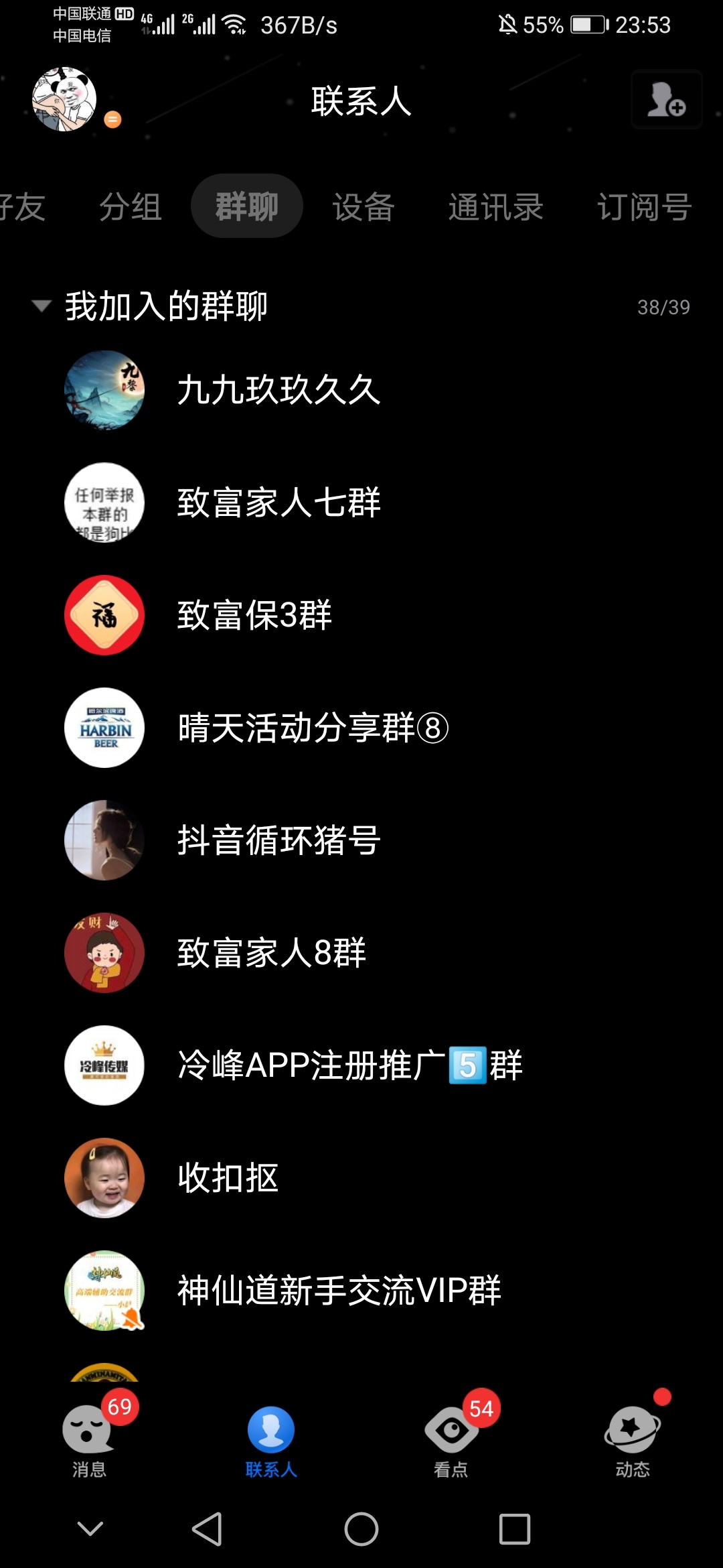 老哥们都注意了，别在被这.骗了全身不到一块钱，出了个号还被骗了





56 / 作者:疯狂中出蔡萝莉 / 