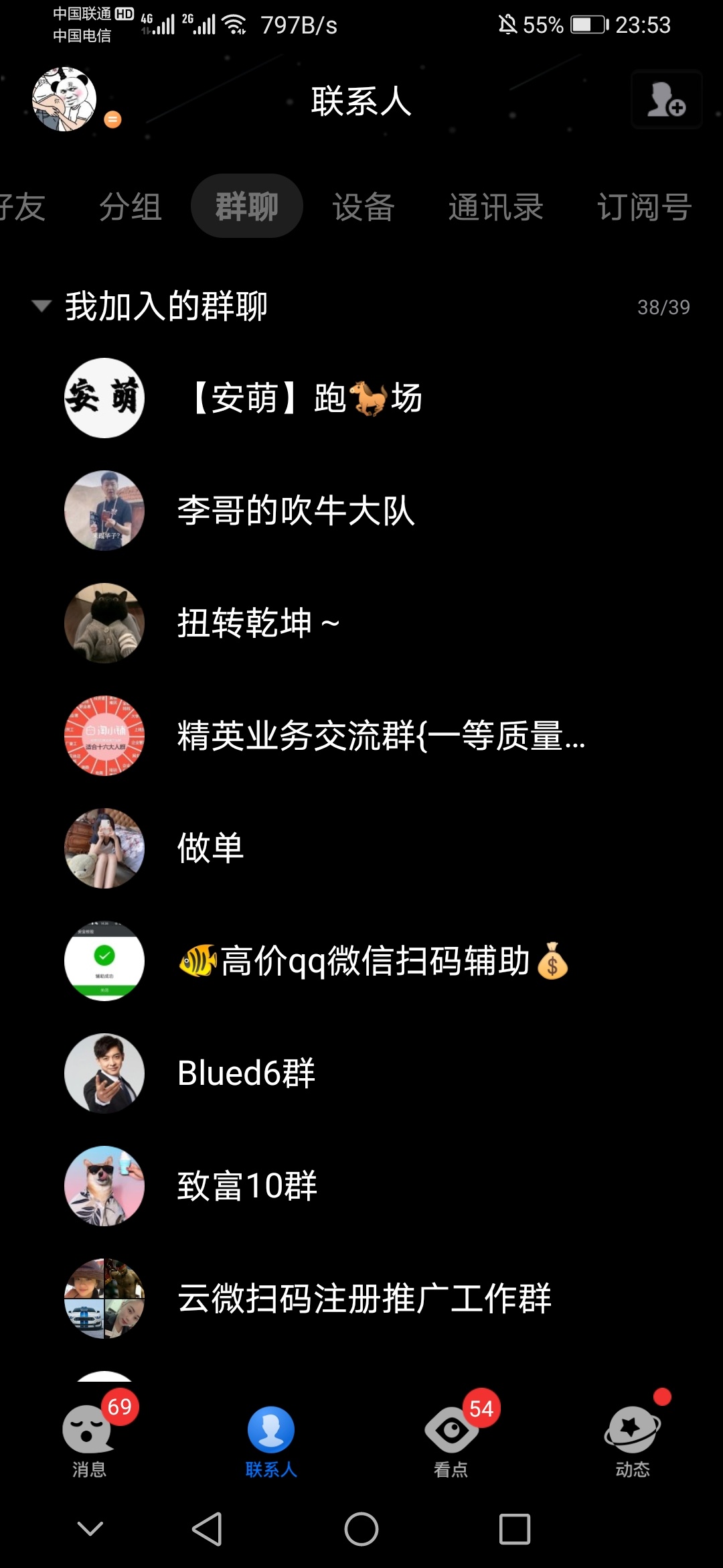 老哥们都注意了，别在被这.骗了全身不到一块钱，出了个号还被骗了





75 / 作者:疯狂中出蔡萝莉 / 