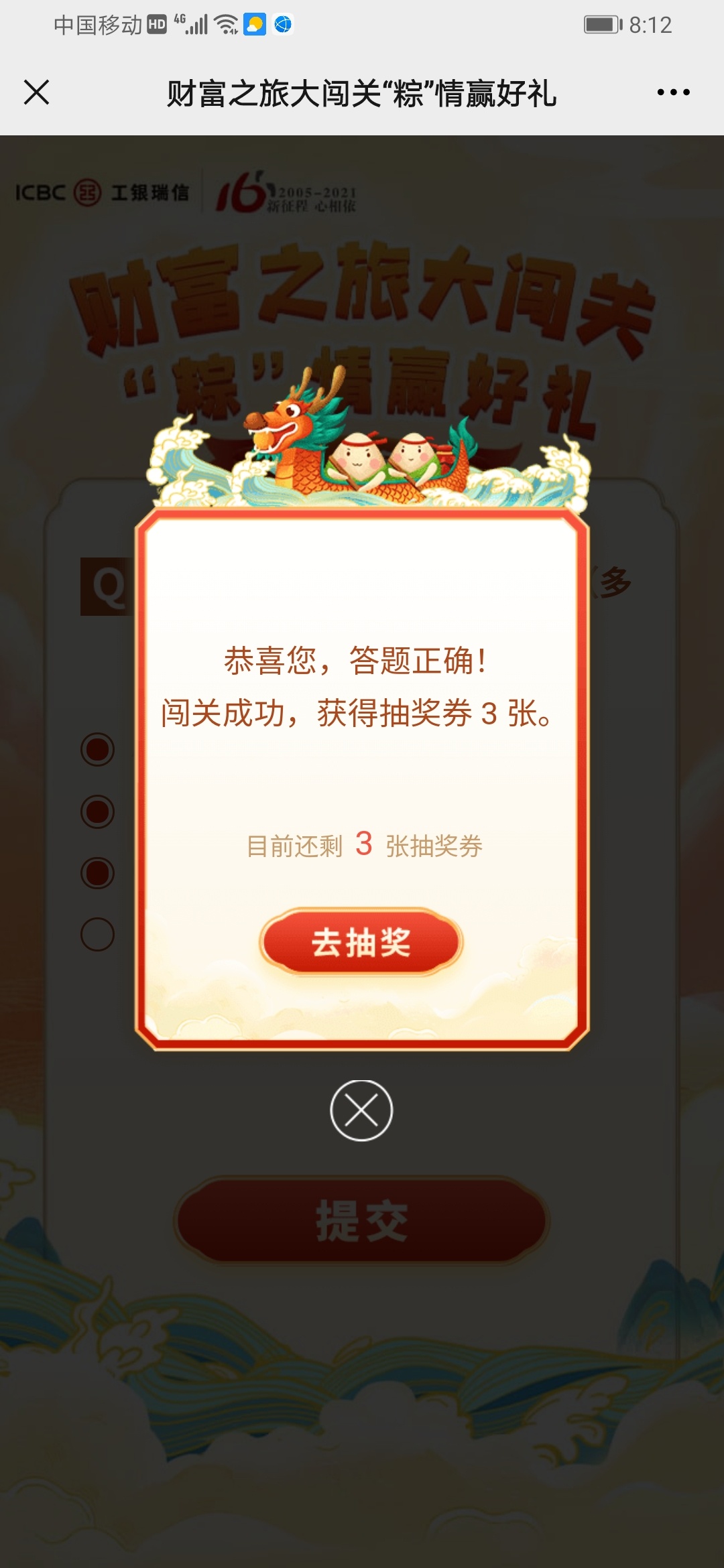 工行还是穷啊，抽一星期了，没中过


53 / 作者:脱裤子卖屌 / 