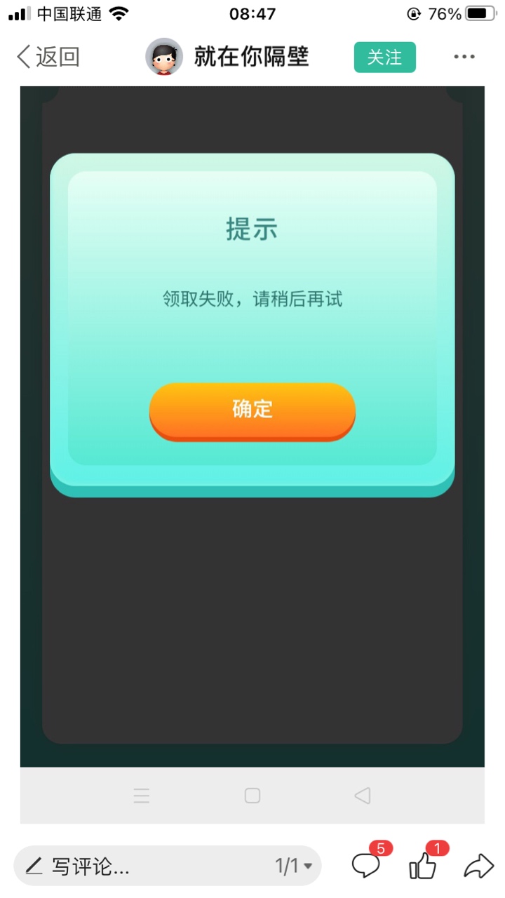 这种领取不了的就换个号码就行了，我们撸羊毛的实名应该不止一个号码吧，反正同一身份86 / 作者:刚刚飓风 / 