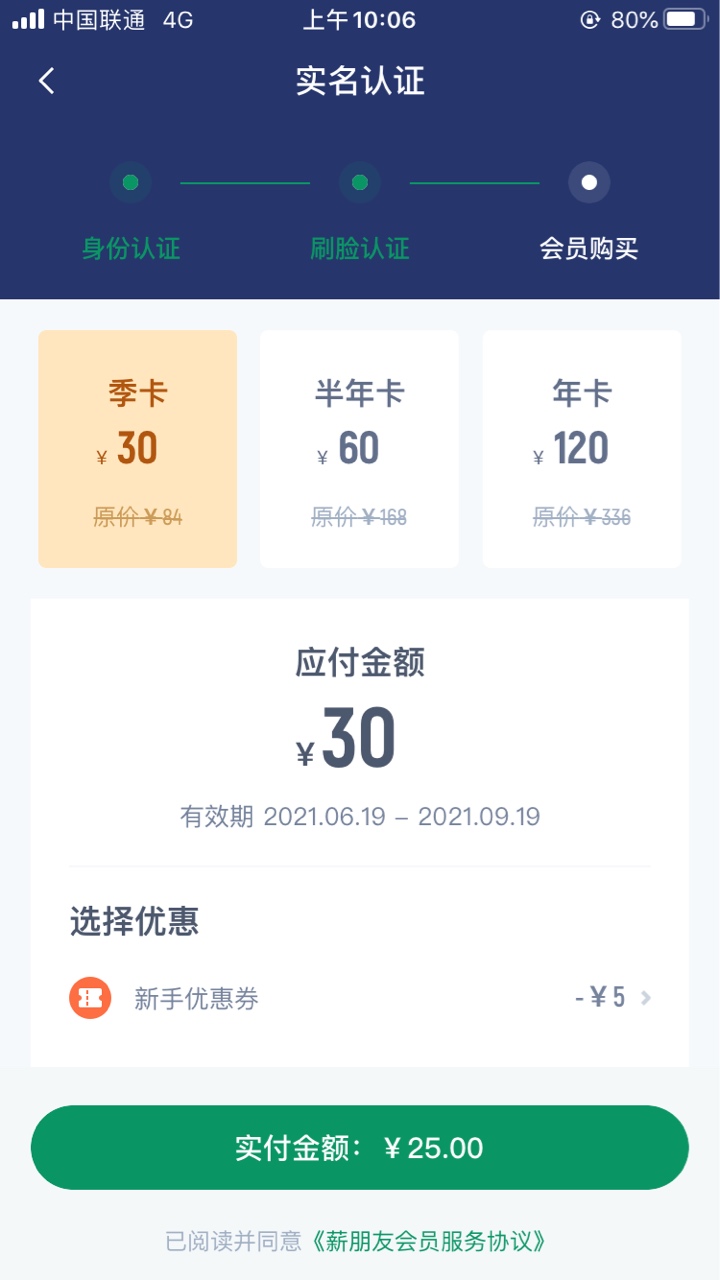 这个买了是不是就能过啊

95 / 作者:青春已散场 / 