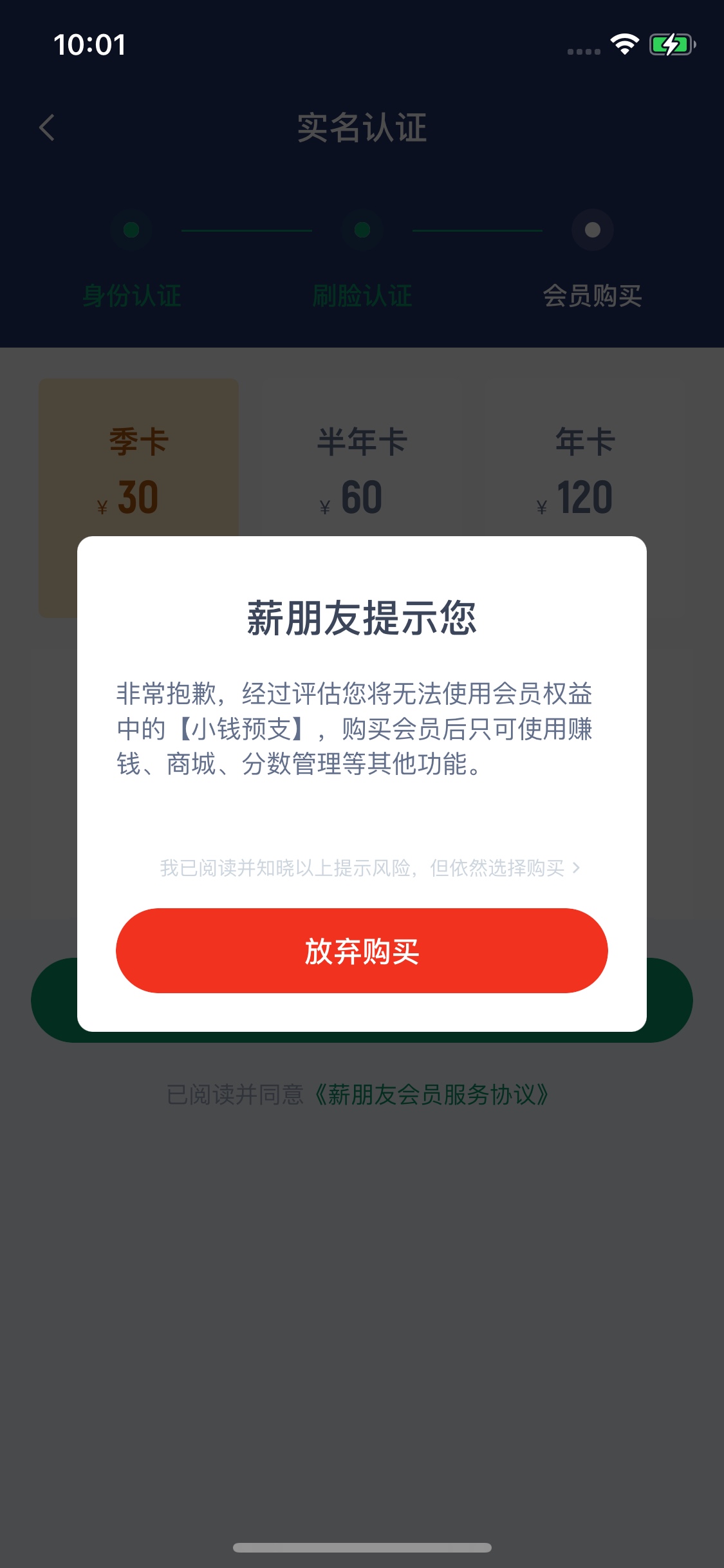 这个买了是不是就能过啊

95 / 作者:口子王老五 / 