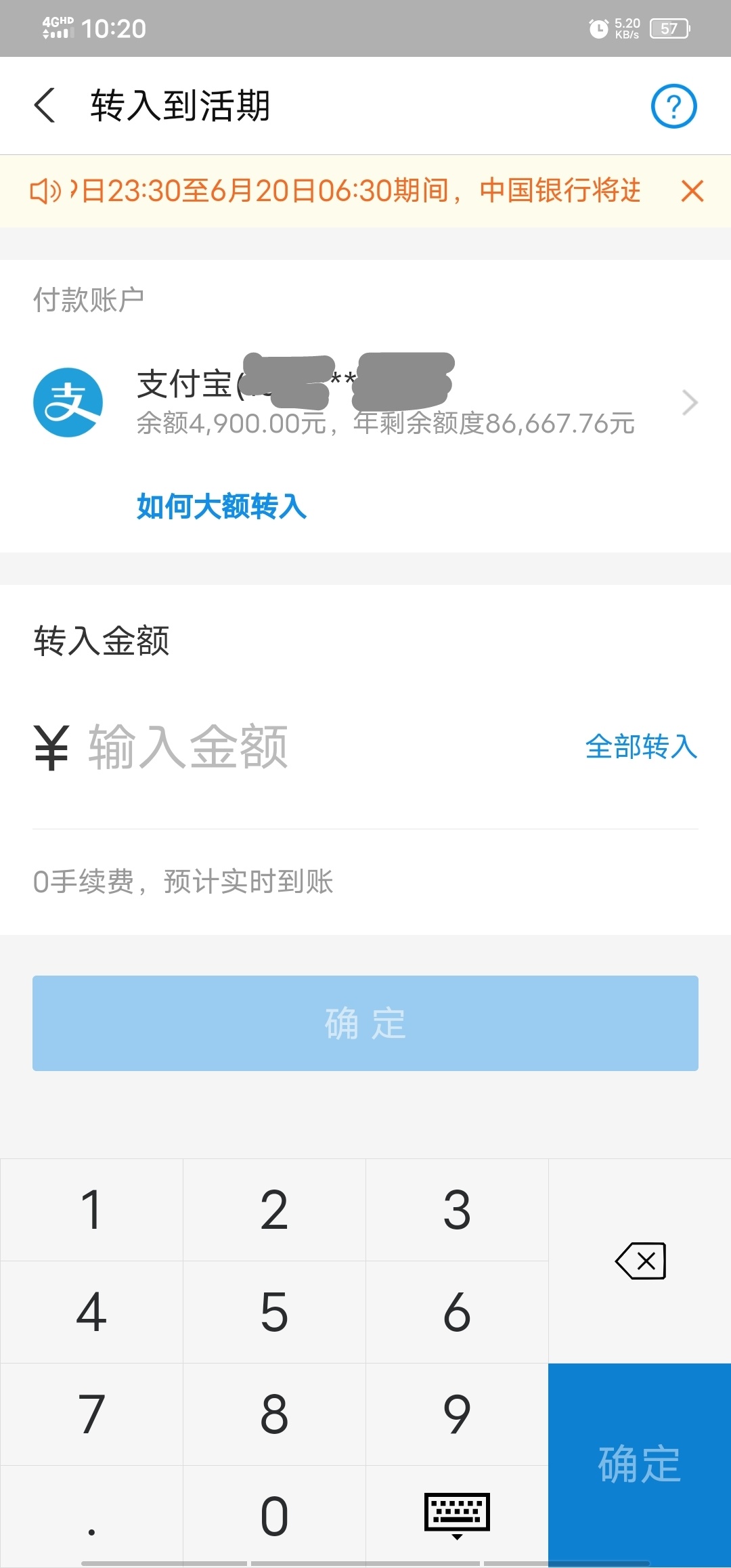 金额大了会不会有事？等老哥发话

24 / 作者:巭孬嫑烎烎烎 / 