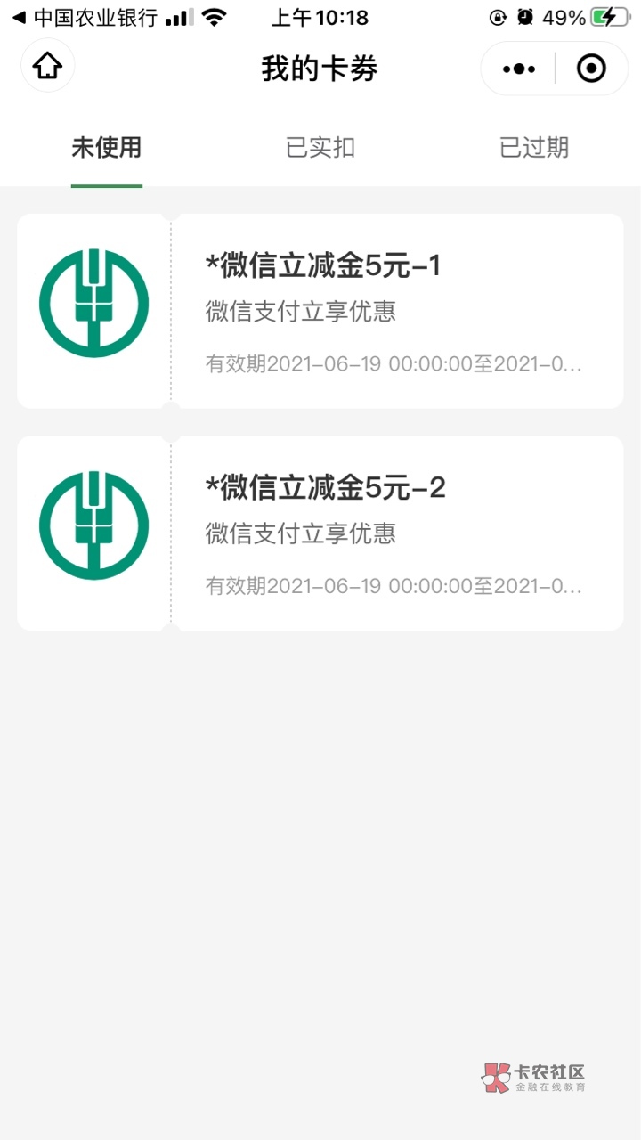 破解农行数字人名币不在白名单方法
首先去下载数字人名币,然后在数字钱包里面开一张94 / 作者:南风知我意 /  破解农行数字人名币不在白名单方法
首先去下载数字人名币,然后在数字钱包里面开一张94 / 作者:南风知我意 /