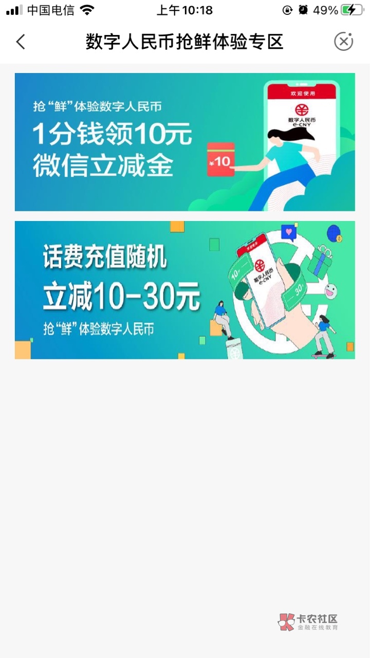 破解农行数字人名币不在白名单方法
首先去下载数字人名币,然后在数字钱包里面开一张80 / 作者:南风知我意 /  破解农行数字人名币不在白名单方法
首先去下载数字人名币,然后在数字钱包里面开一张80 / 作者:南风知我意 /