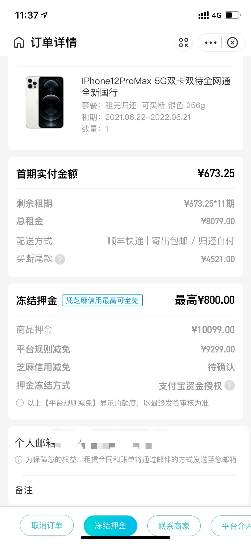 人人商家只能改到800押金。有没有互换商家的，来爱租机或者其他的。

12 / 作者:贷款点外卖 / 