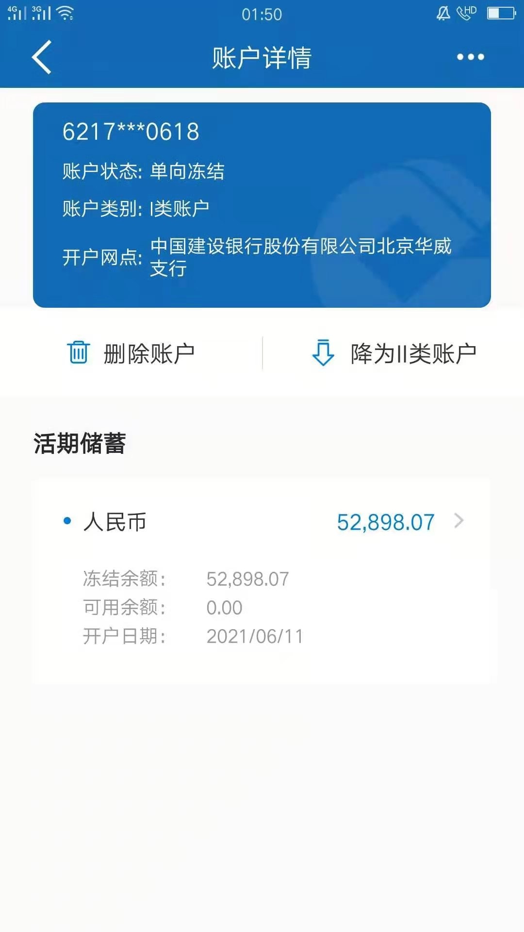 司法冻结50000多怎么才能解冻取回来知道的老哥说一下解冻赠送一条软