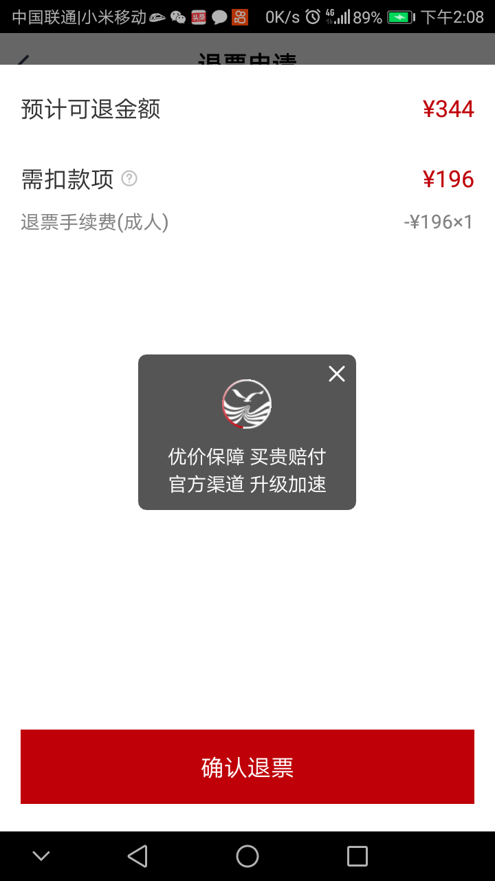 到天津的票才退344

56 / 作者:吴亦凡i大大 / 