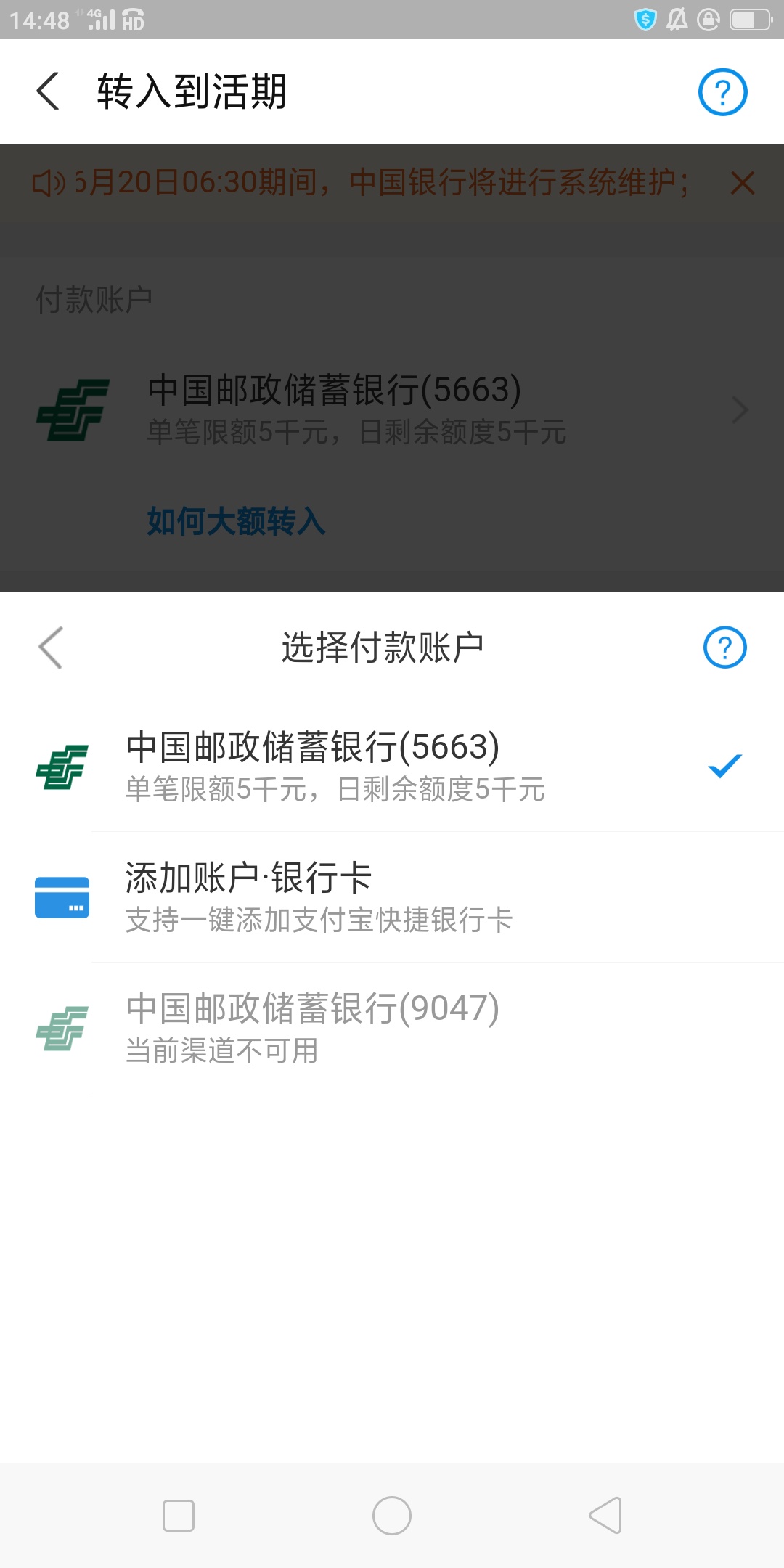 金额大了会不会有事？等老哥发话

3 / 作者:躺尸人 / 
