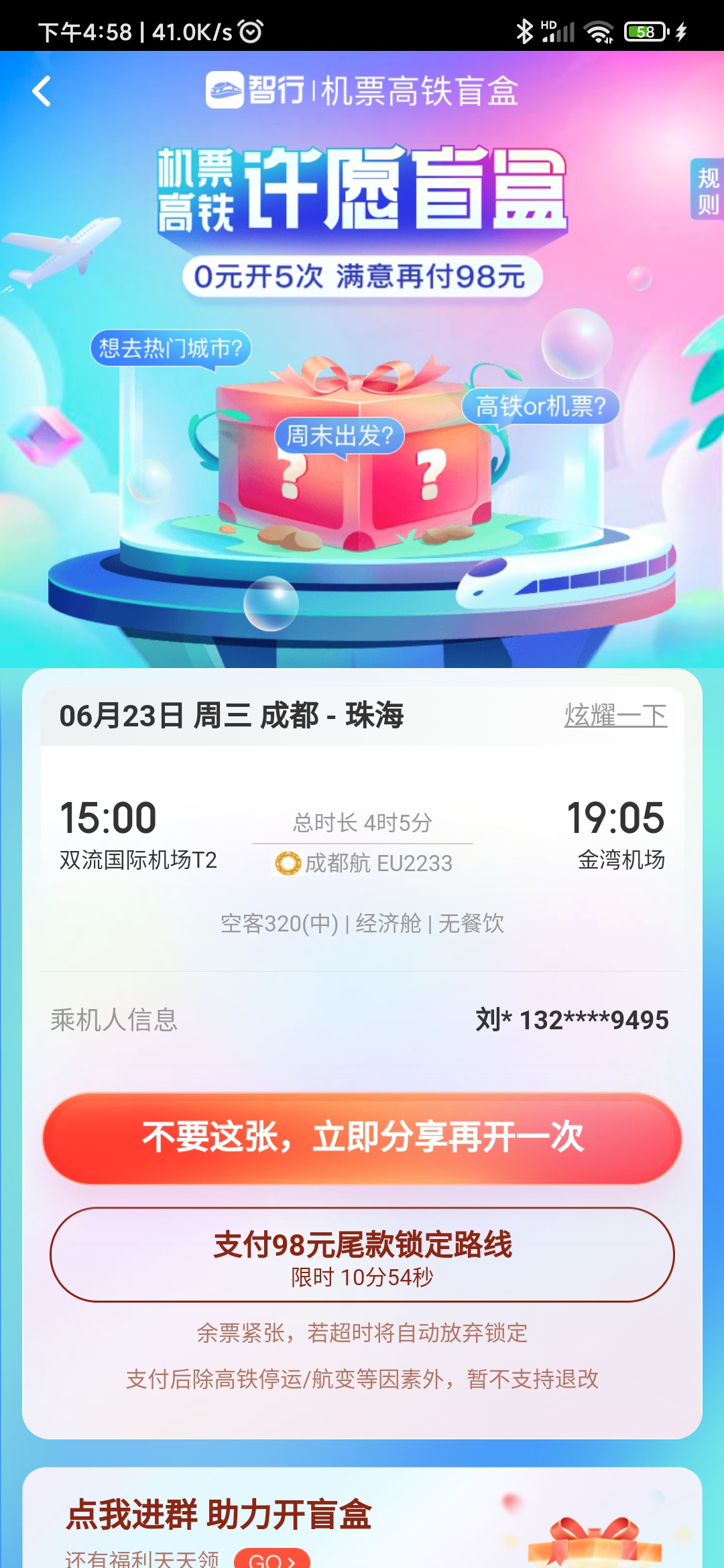 这是川航吗老哥们

24 / 作者:v587gg / 