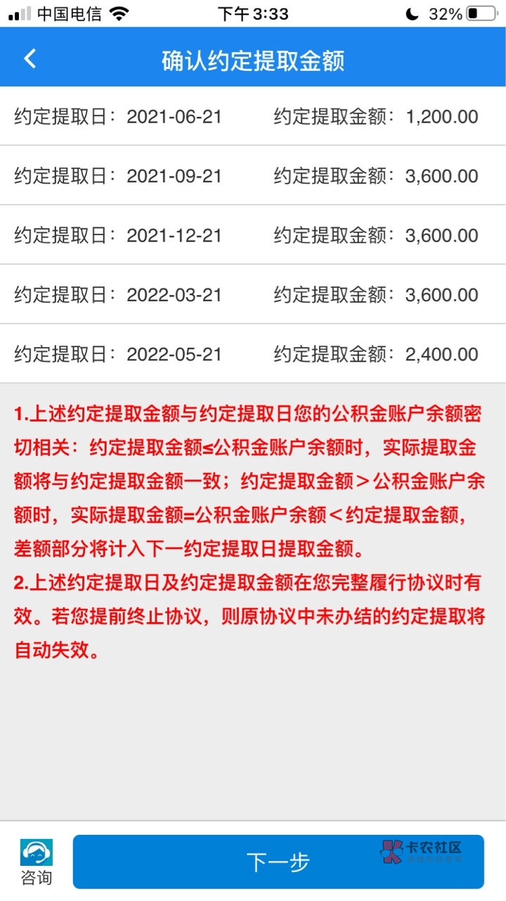 下周租房提取公积金就要到账啦，快贷于期，刚跟银行比手速，发现我只有20秒操作时间，71 / 作者:小小玲飞 / 