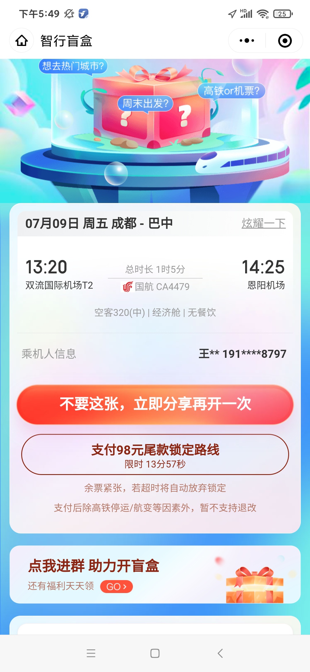 这个能行嘛

17 / 作者:狗文哥 / 