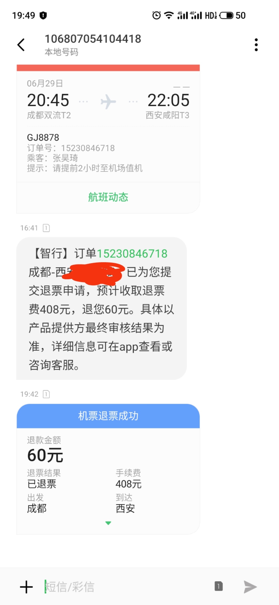 老哥们买错地方的也可以退，不过退的是盲盒钱我的已经到账了，亏了8快

91 / 作者:z.྅ / 