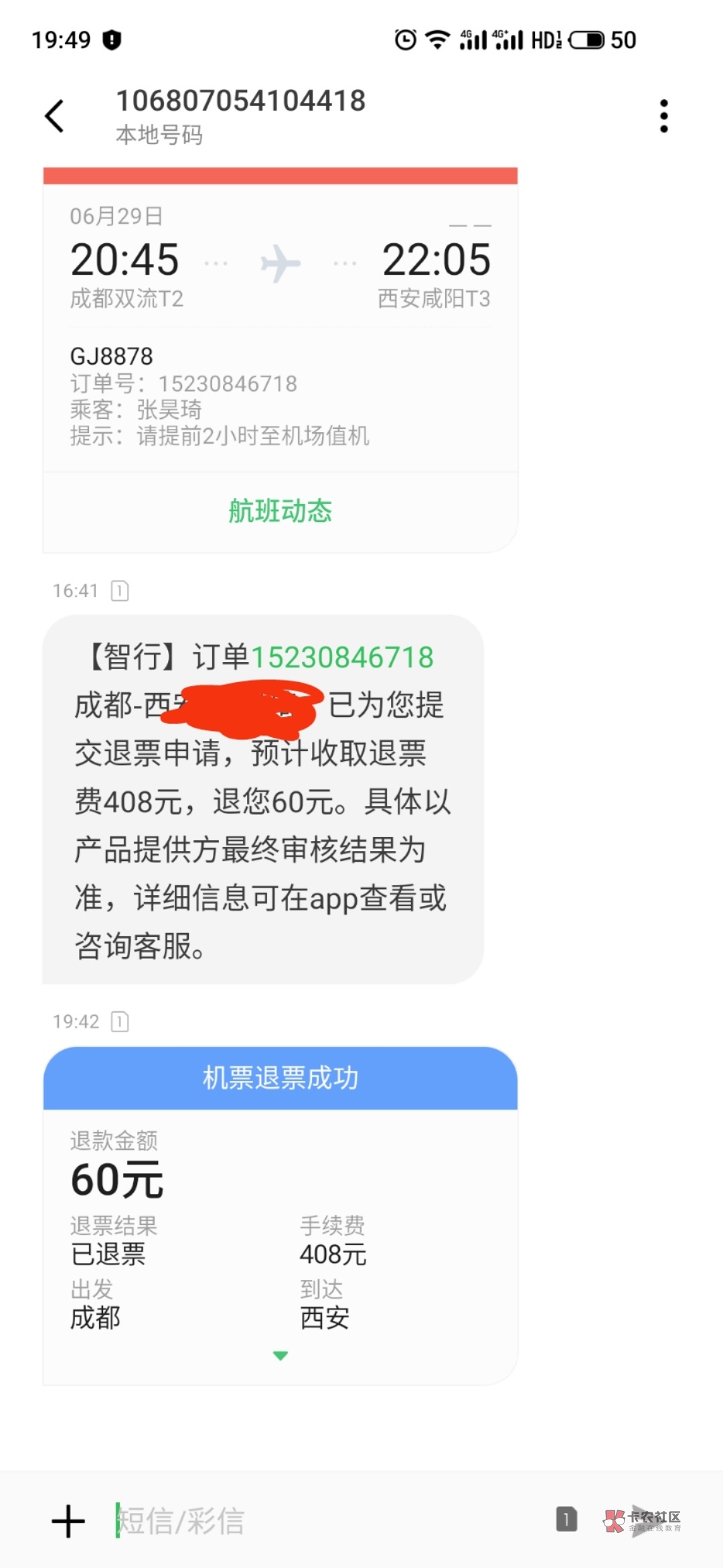 老哥们买错地方的也可以退，不过退的是盲盒钱我的已经到账了，亏了8快

55 / 作者:z.྅ / 