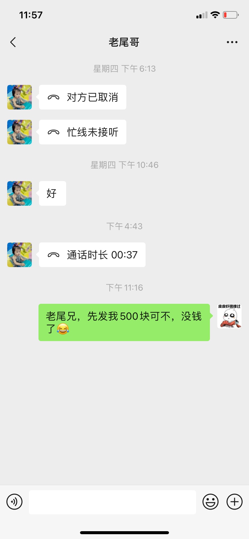 亲戚贷500进账


10 / 作者:菠萝22 / 