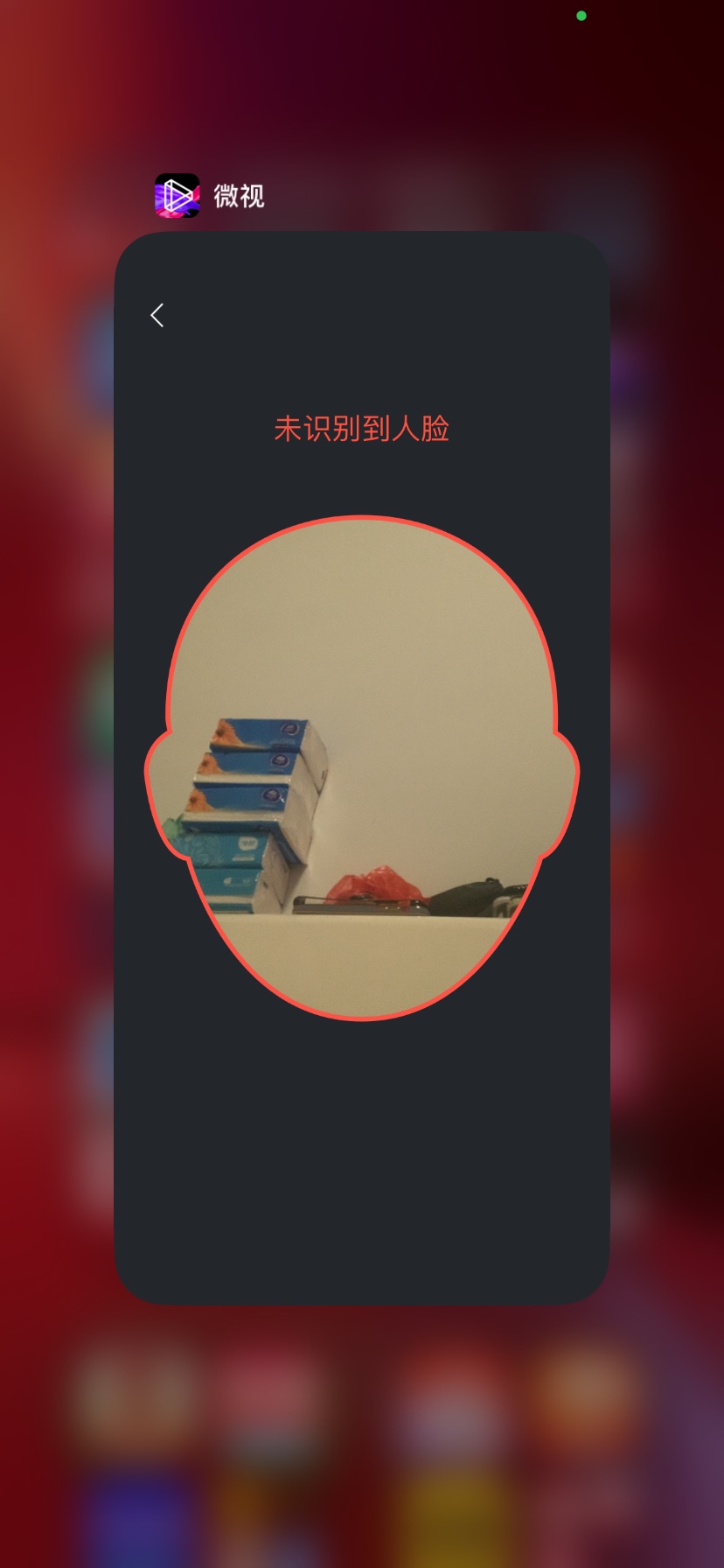微视提现真恶心，也不知道填的谁身份证，提现居然要人脸

90 / 作者:1su / 