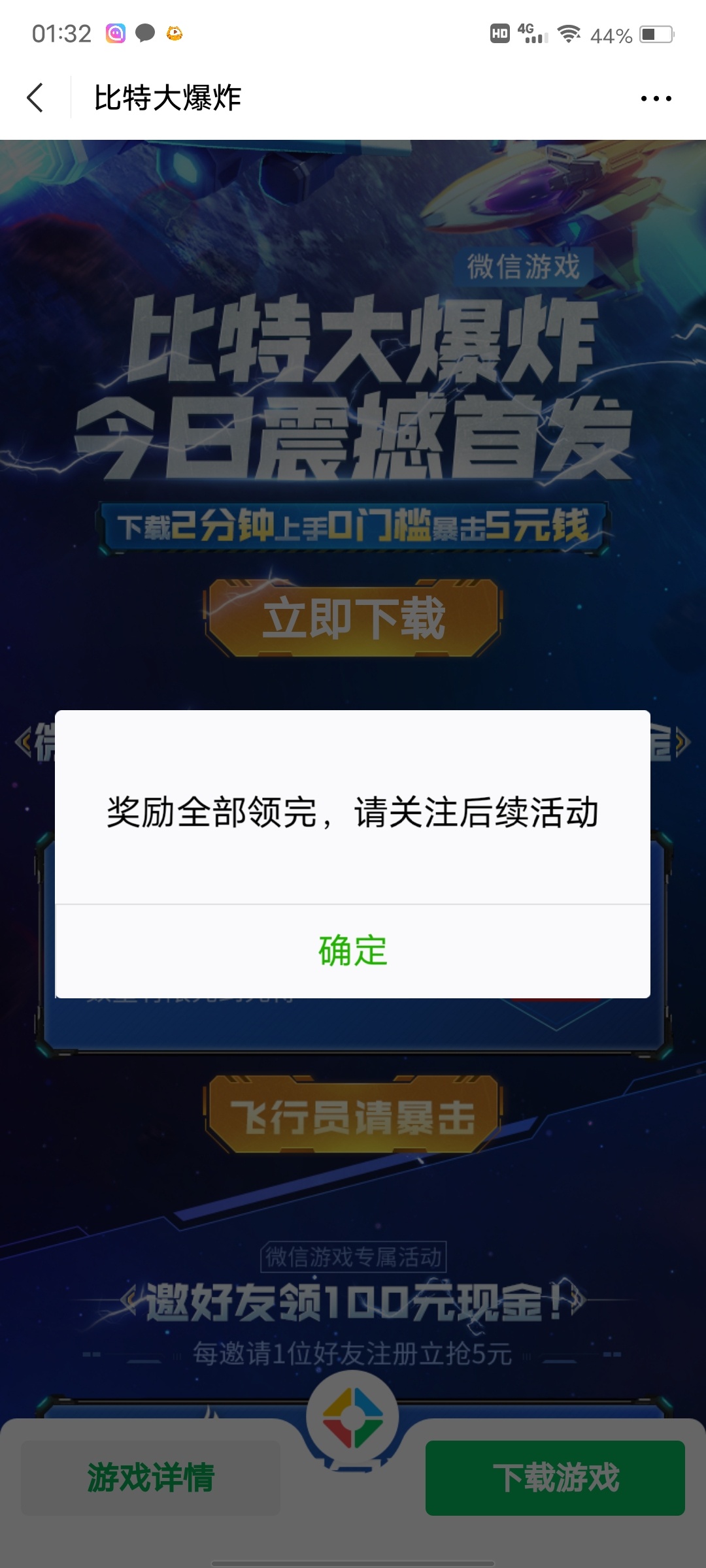 腾讯【比特大爆炸新用户领3元】不需要下载游戏，安卓的搜索下载先游 APP->然后搜索“82 / 作者:狠ghji / 