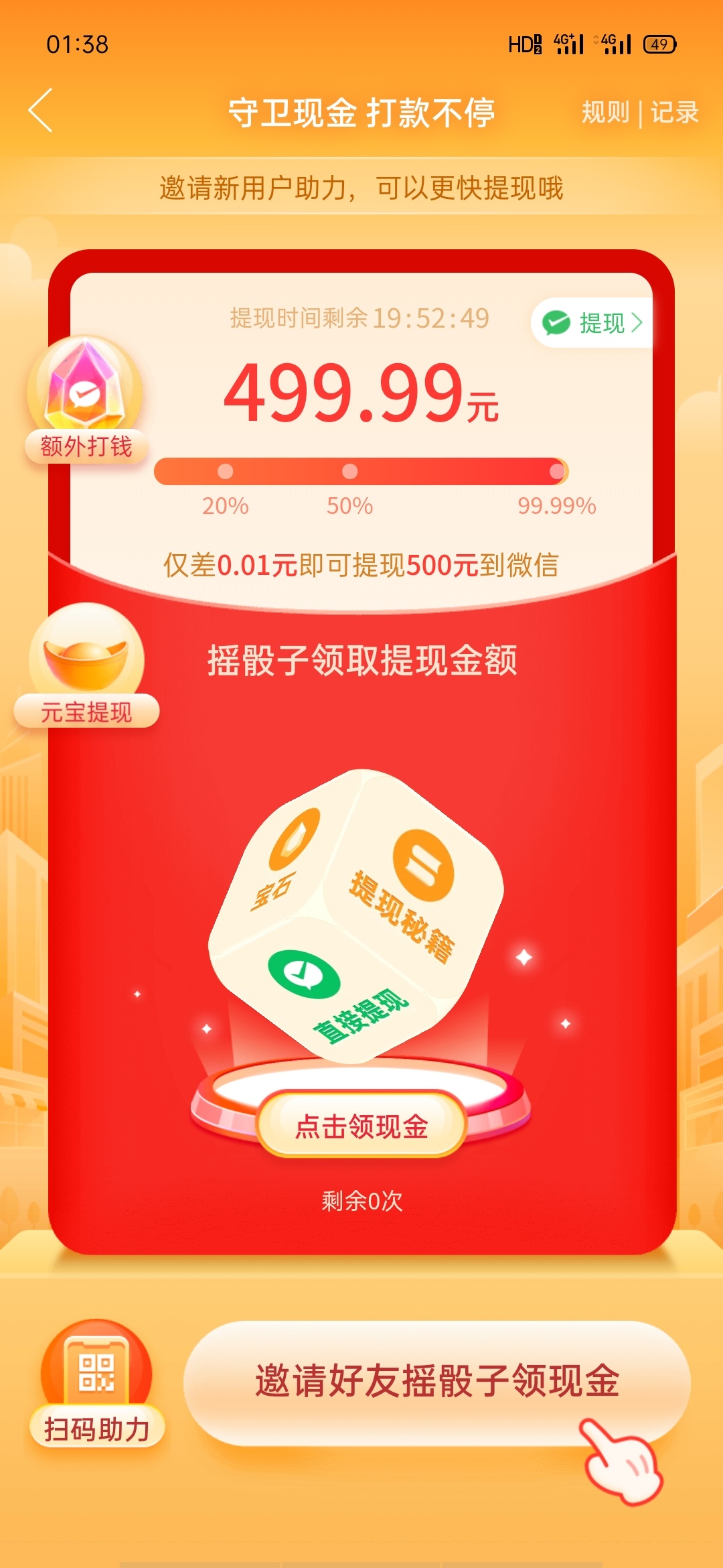 我已经玩不起了   pdd就是无底洞  发布平台耗资40元每一个助力给0.5元  差不多50个人30 / 作者:我们重来 / 