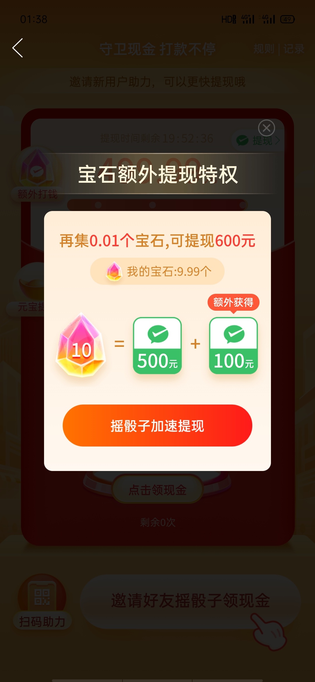 我已经玩不起了   pdd就是无底洞  发布平台耗资40元每一个助力给0.5元  差不多50个人14 / 作者:我们重来 / 
