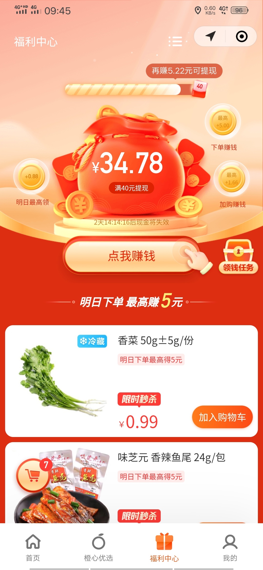 凉凉

84 / 作者:天天挨饿 / 