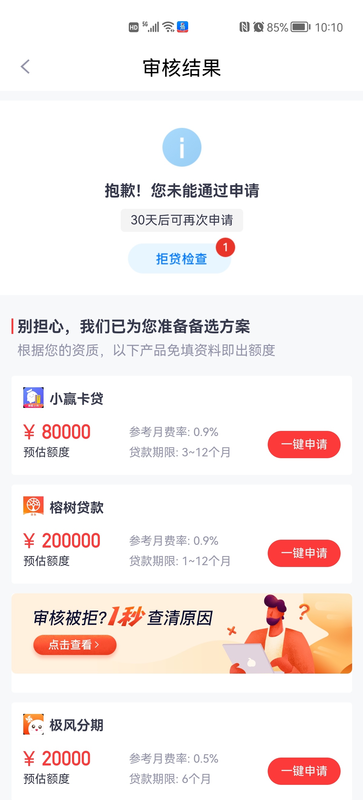 分期乐无额度图片图片