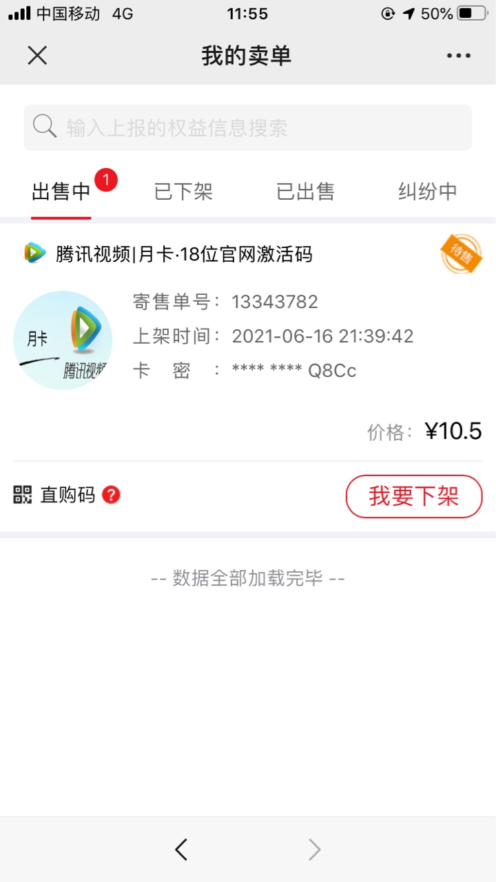 有人要吗，挂了好几天了

15 / 作者:兜里有套别乱摸 / 