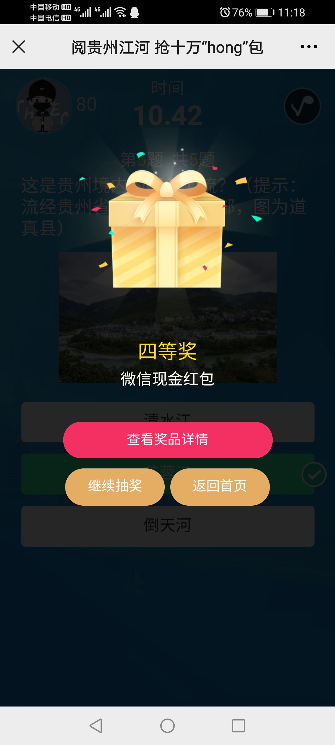 关注水美贵州

43 / 作者:李寒酸 / 