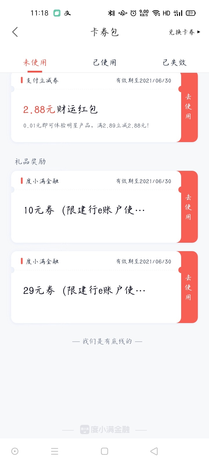 度小满金融，我的，点开YHK往下滑，开建设二类卡，需要有一类卡才行。可以买e卡



15 / 作者:红鲤鱼1 / 