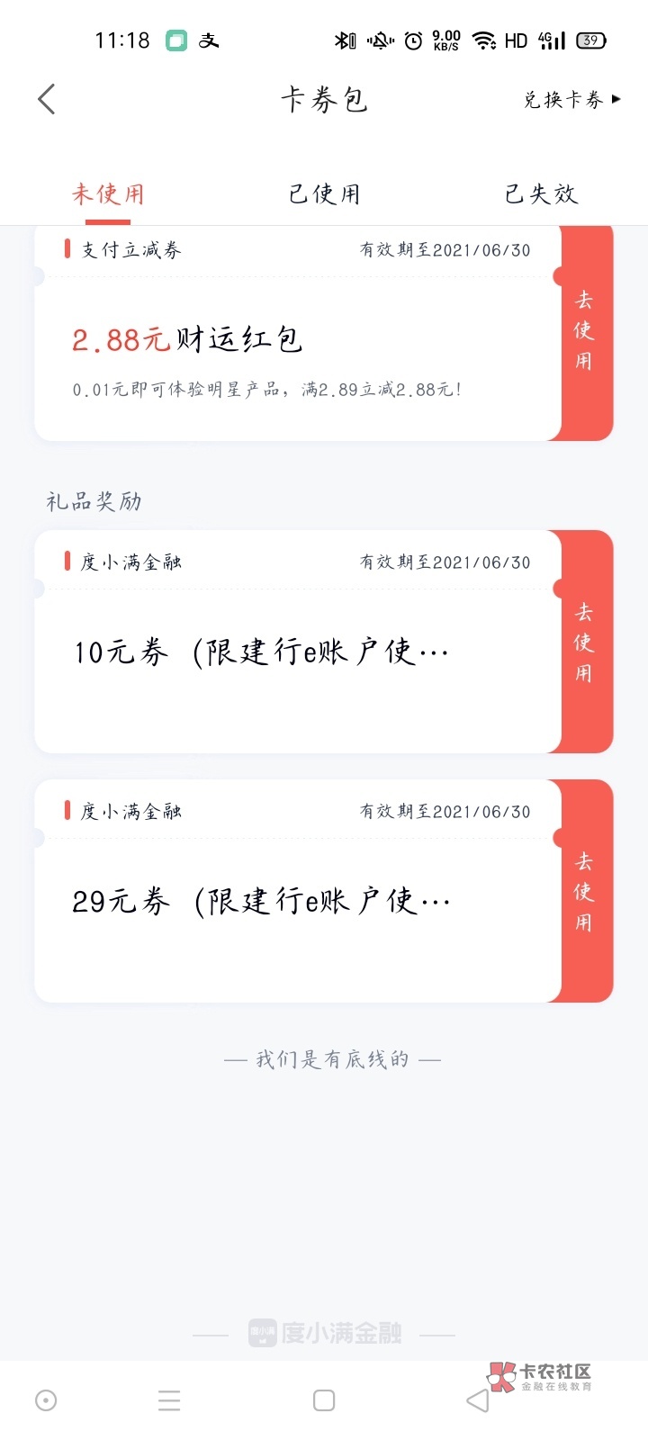 度小满金融，我的，点开YHK往下滑，开建设二类卡，需要有一类卡才行。可以买e卡



91 / 作者:红鲤鱼1 / 