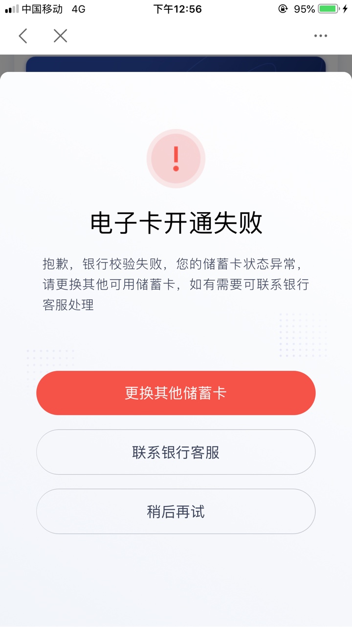 老哥们 开的度小满浦发电子卡 换了好几张他行卡都不行  请老哥指点迷津 浦发就一个二16 / 作者:ゞ温文尔雅 / 