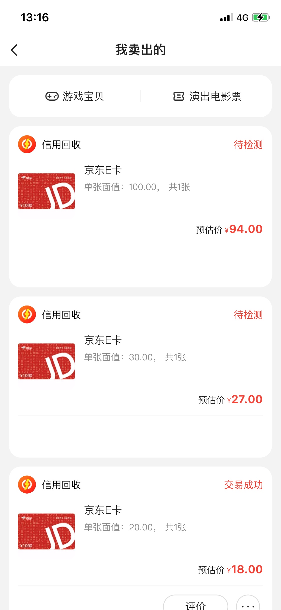 没50的直接买的100，话说咸鱼回收是真的低，速度也不快哎

38 / 作者:神秘人i / 