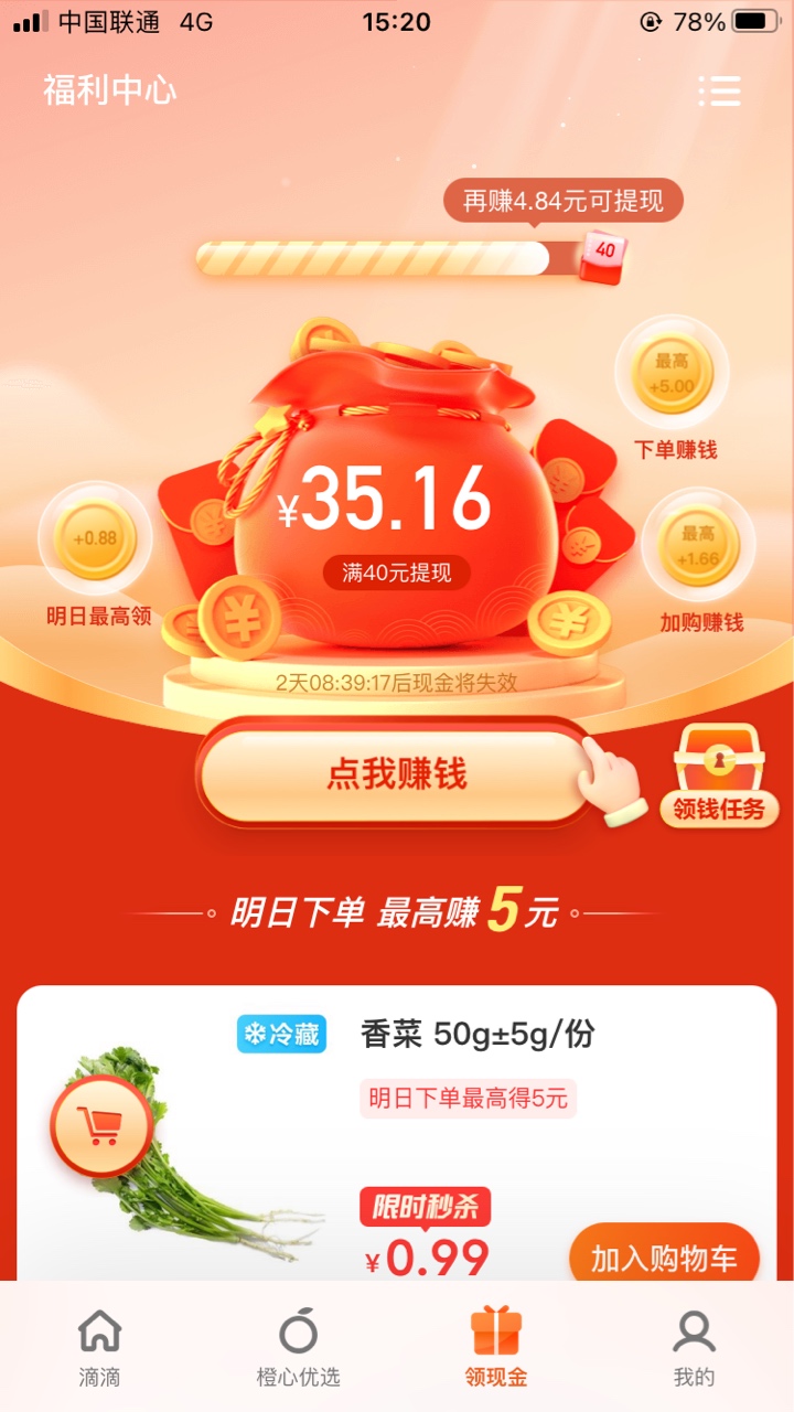 没毛撸滴滴吧！


63 / 作者:慢慢努力吧 / 