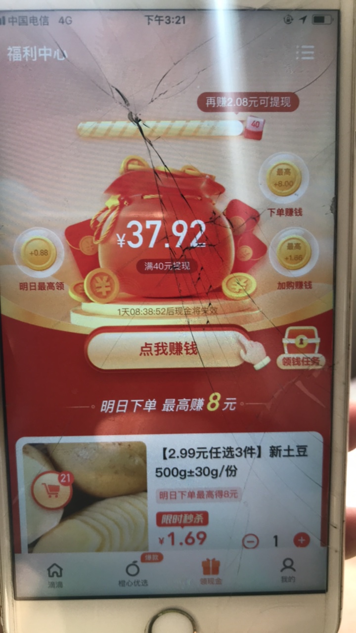 没毛撸滴滴吧！


73 / 作者:ゞ温文尔雅 / 