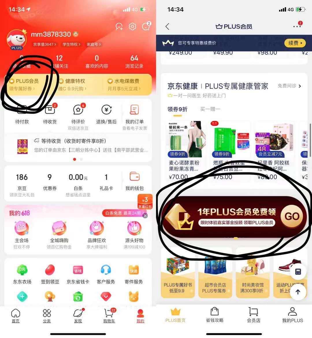 京东一年会员，可以卖75，有些人没入口，有的可以冲，开户，开好转入资金的时候转比YH100 / 作者:2186888258连 / 