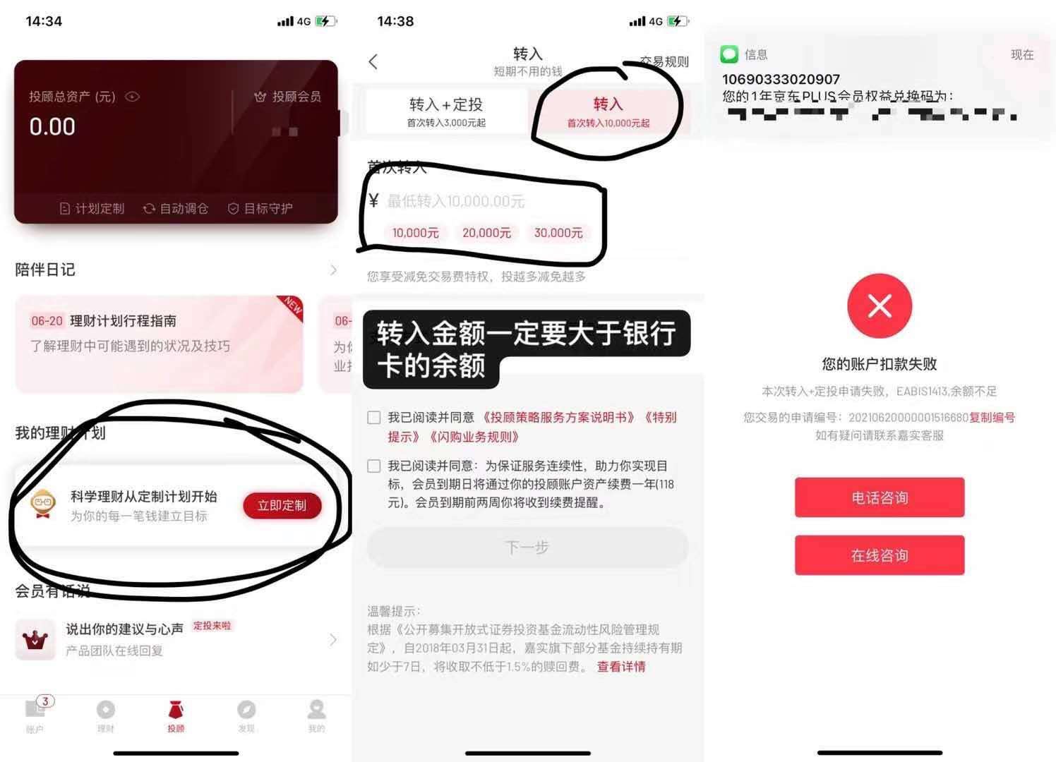 京东一年会员，可以卖75，有些人没入口，有的可以冲，开户，开好转入资金的时候转比YH23 / 作者:2186888258连 / 