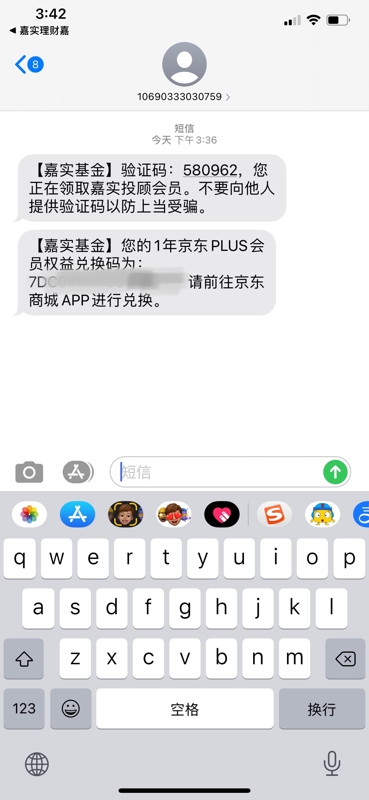 京东一年会员，可以卖75，有些人没入口，有的可以冲，开户，开好转入资金的时候转比YH4 / 作者:撸下来发工资 / 