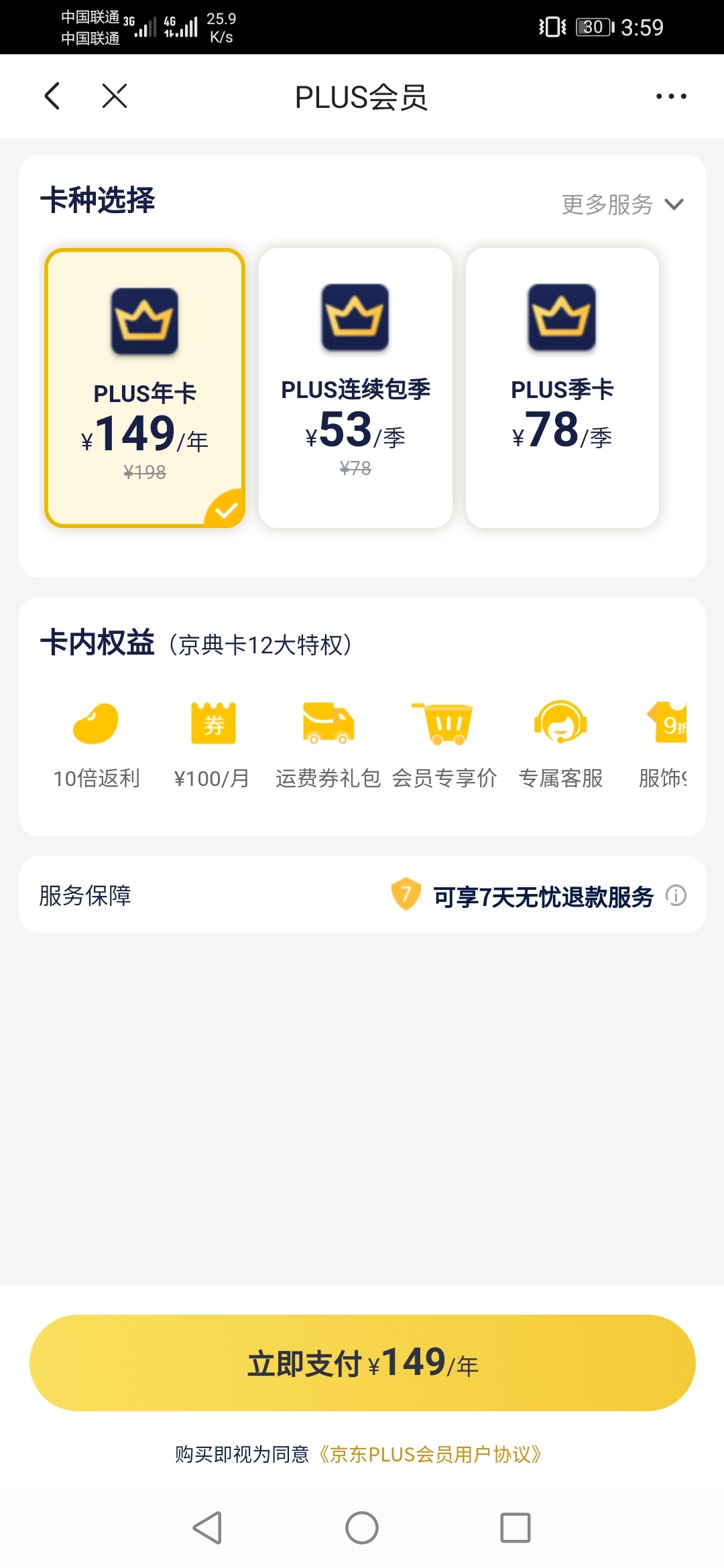 京东一年会员，可以卖75，有些人没入口，有的可以冲，开户，开好转入资金的时候转比YH20 / 作者:陈独秀同志 / 